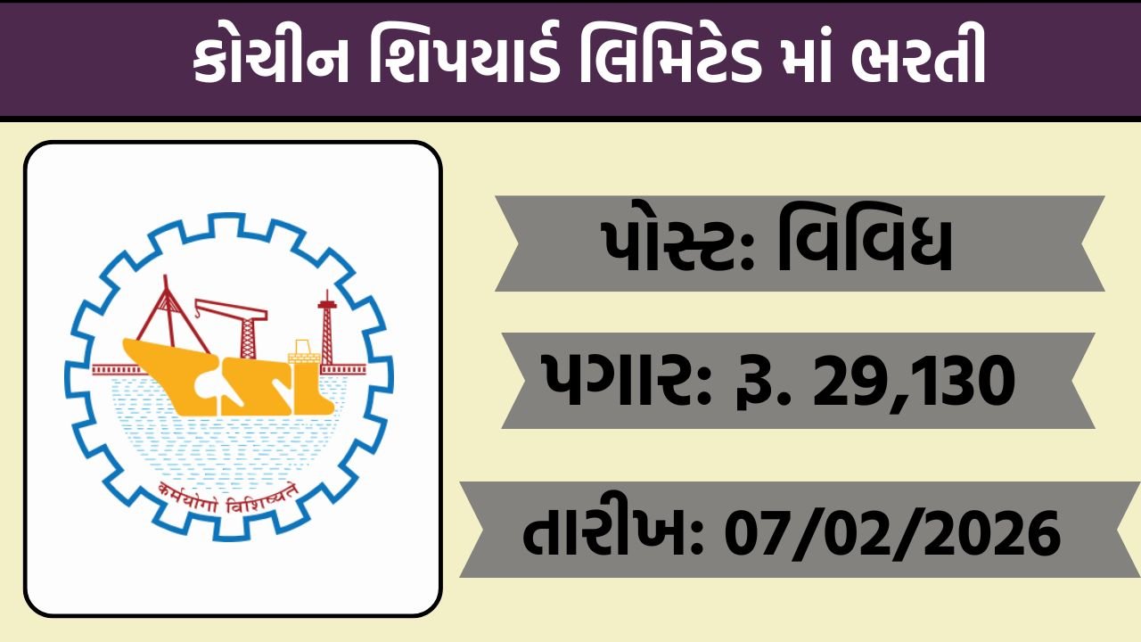 CSL Recruitment 2026