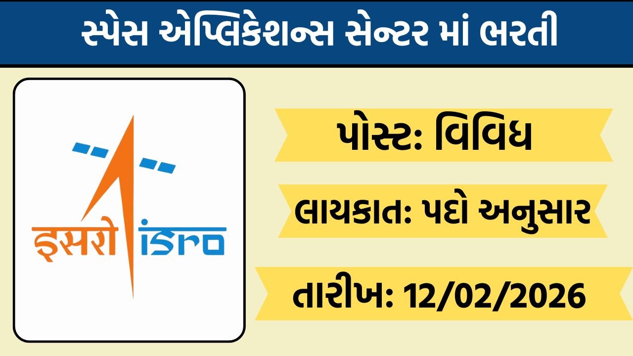 ISRO Recruitment 2026