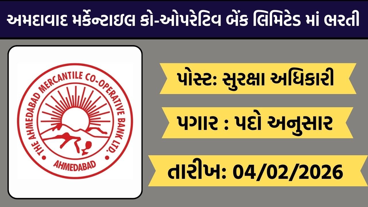 AMCO Bank CISO Recruitment 2026