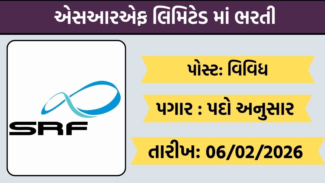 SRF Limited Recruitment 2026